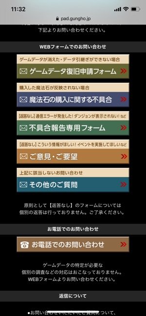 パズドラ 機種変更時にデータを引き継ぐ移行方法と注意点 アプリオ