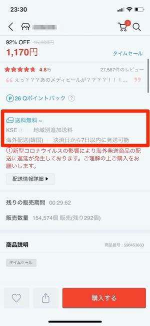 Qoo10 キューテン の安全性や安さの理由とは 実際の購入方法 クーポンの仕組みも解説 アプリオ