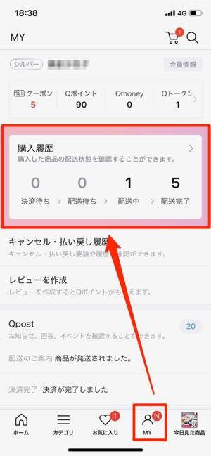 Qoo10 キューテン の安全性や安さの理由とは 実際の購入方法 クーポンの仕組みも解説 アプリオ