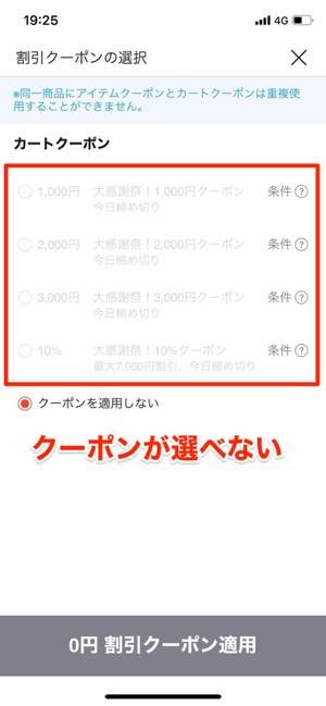 Qoo10 キューテン の安全性や安さの理由とは 実際の購入方法 クーポンの仕組みも解説 アプリオ Qoo10 キューテン の安全性や安さの理由とは 実際の購入方法 クーポンの仕組みも解説 アプリオ
