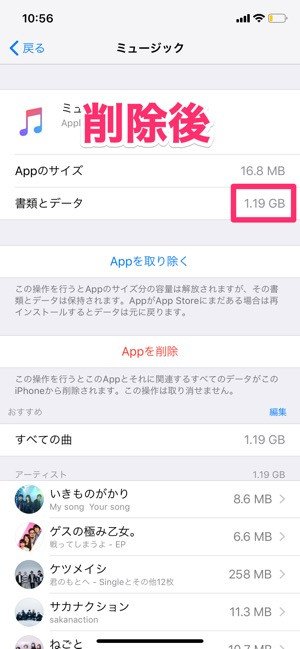 Apple Musicで音楽をオフライン再生する方法、ダウンロード保存した楽曲の削除方法も解説