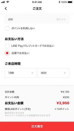 LINE、スマホでテイクアウトを事前注文できる「LINEポケオ」を先行リリース　