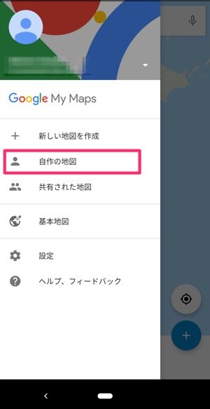 Googleマップの マイマップ 作成方法と使い方 アプリオ