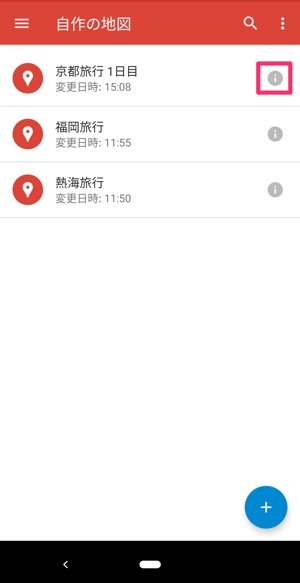 Googleマップの マイマップ 作成方法と使い方 アプリオ Googleマップの マイマップ 作成方法と使い方 アプリオ