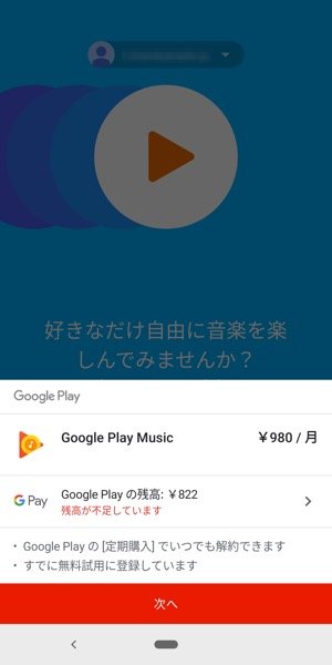 Google Playギフトカードの使い方 お得な購入方法やチャージ 使い道など完全ガイド アプリオ