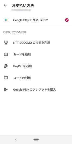 Google Playギフトカードの使い方 お得な購入方法やチャージ 使い道など完全ガイド アプリオ