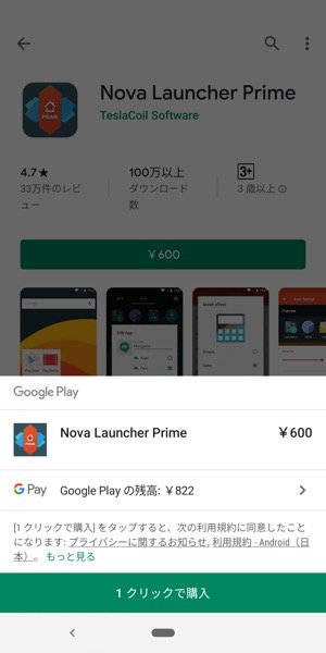 Google Playギフトカードの使い方 お得な購入方法やチャージ 使い道など完全ガイド アプリオ