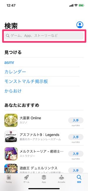 iPhone アプリをインストール iPhone アプリをインストール