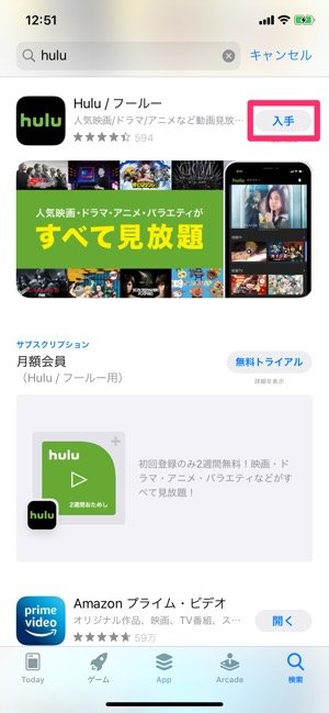 iPhone アプリをインストール iPhone アプリをインストール