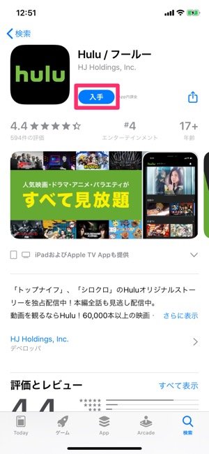 iPhone アプリをインストール iPhone アプリをインストール