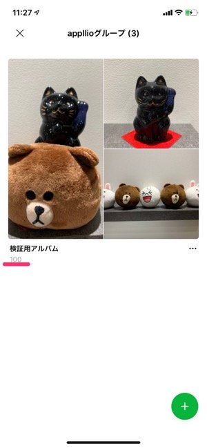 Lineアルバムの容量や上限枚数など制限について知っておきたいこと アプリオ