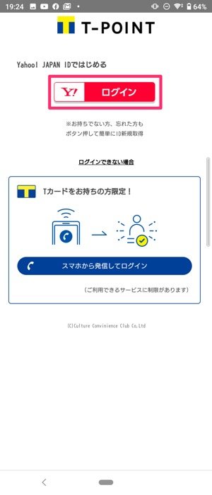 スマホがtカード代わりになる モバイルtカード の使い方 Tポイントが貯まる対応アプリも紹介 アプリオ