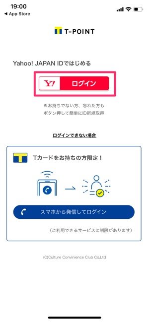 スマホがtカード代わりになる モバイルtカード の使い方 Tポイントが貯まる対応アプリも紹介 アプリオ スマホがtカード代わりになる モバイルtカード の使い方 Tポイントが貯まる対応アプリも紹介 アプリオ