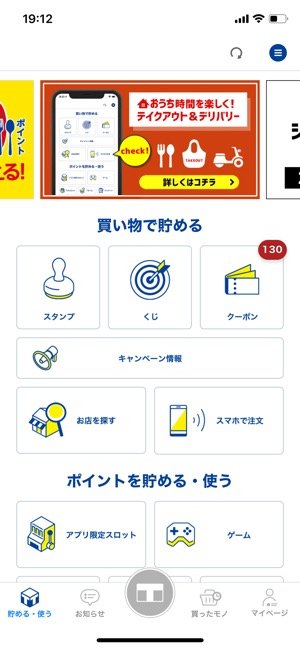 スマホがtカード代わりになる モバイルtカード の使い方 Tポイントが貯まる対応アプリも紹介 アプリオ スマホがtカード代わりになる モバイルtカード の使い方 Tポイントが貯まる対応アプリも紹介 アプリオ