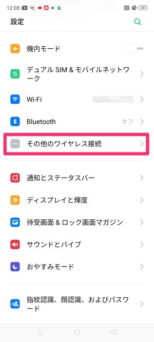 Wi-Fiテザリングを接続する方法 Wi-Fiテザリングを接続する方法