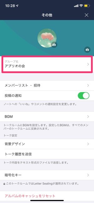 Lineで友達の名前を変更する方法 相手に通知や変更の反映はされない アプリオ Lineで友達の名前を変更する方法 相手に通知や変更の反映はされない アプリオ