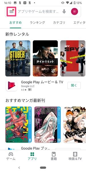 Lineアプリをアップデートする方法 Iphone Android アプリオ