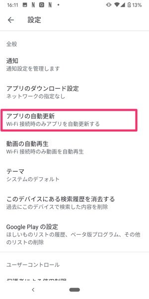 Lineアプリをアップデートする方法 Iphone Android アプリオ Lineアプリをアップデートする方法 Iphone Android アプリオ