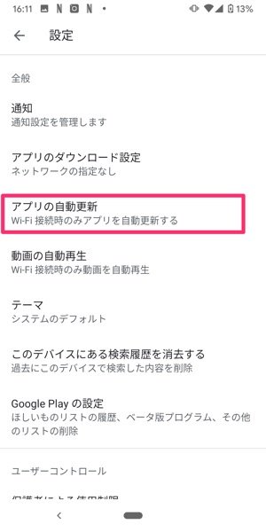 Lineアプリをアップデートする方法 Iphone Android アプリオ