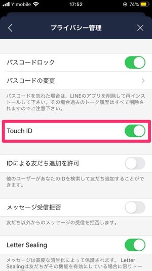 Lineでパスコードを設定 変更 解除する方法 忘れたときの対処法も アプリオ