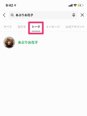 Lineで相手をブロックするとどうなる トークやタイムライン 通知など変化すること しないことを徹底解説 アプリオ Lineで相手をブロックするとどうなる トークやタイムライン 通知など変化すること しないことを徹底解説 アプリオ
