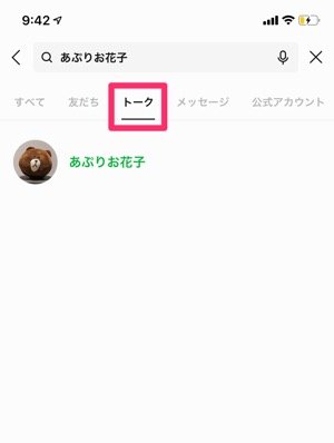 Lineで相手をブロックするとどうなる トークやタイムライン 通知など変化すること しないことを徹底解説 アプリオ