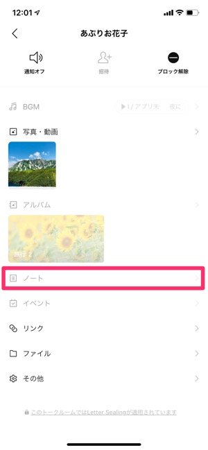 Lineで相手をブロックするとどうなる トークやタイムライン 通知など変化すること しないことを徹底解説 アプリオ