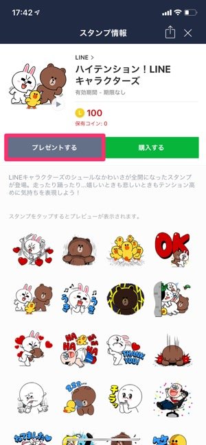 Lineで相手をブロックするとどうなる トークやタイムライン 通知など変化すること しないことを徹底解説 アプリオ