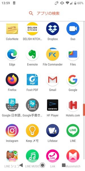 機種変更でも設定を引き継げる 長年愛される高機能ホームアプリ Nova Launcher アプリオ 機種変更でも設定を引き継げる 長年愛される高機能ホームアプリ Nova Launcher アプリオ