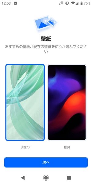 簡単なテーマ設定でクールなホーム画面に変身 使いやすさ抜群のホームアプリ スマートランチャー アプリオ