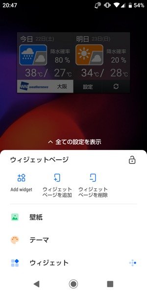 簡単なテーマ設定でクールなホーム画面に変身 使いやすさ抜群のホームアプリ スマートランチャー アプリオ 簡単なテーマ設定でクールなホーム画面に変身 使いやすさ抜群のホームアプリ スマートランチャー アプリオ