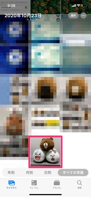 Lineで写真 画像を保存する方法 保存先や通知の仕様 一括ダウンロードも解説 アプリオ Lineで写真 画像を保存する方法 保存先や通知の仕様 一括ダウンロードも解説 アプリオ