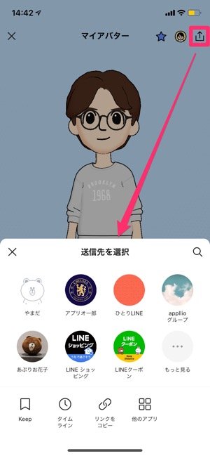 Line アバター 機能の使い方 作成 削除から友達コラボ 背景スタンプ設定まで アプリオ