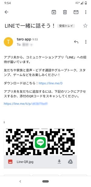 【LINE】未登録の人を招待する(メール) 【LINE】未登録の人を招待する(メール)