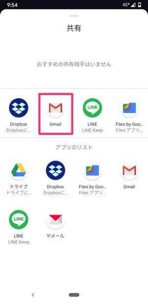 【LINE】未登録の人を招待する(メール) 【LINE】未登録の人を招待する(メール)