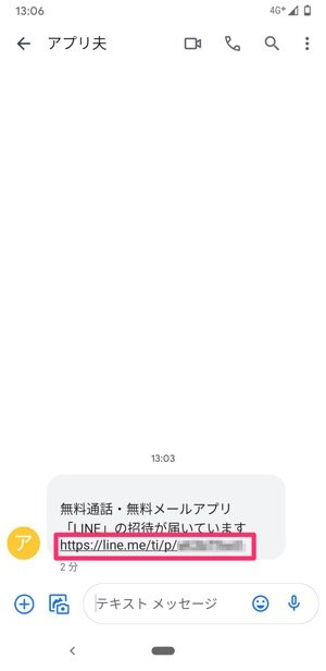 【LINE】招待用リンク 【LINE】招待用リンク