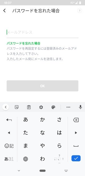 Lineでメールアドレスを新規登録 確認 変更 解除 削除 する方法 アプリオ