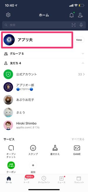 最速 Line ステメ おしゃれ文字