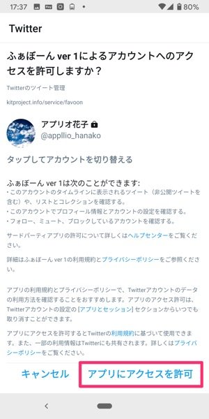 Twitterの動画を保存 ダウンロード する方法 Iphone Android アプリオ