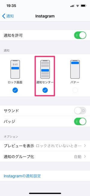 Iphoneの通知設定 全まとめ バッジ バナーの設定 Ledフラッシュなど便利機能を使いこなす アプリオ Iphoneの通知設定 全まとめ バッジ バナーの設定 Ledフラッシュなど便利機能を使いこなす アプリオ