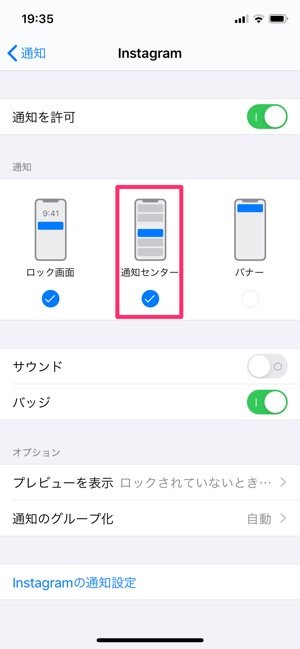 Iphoneの通知設定 全まとめ バッジ バナーの設定 Ledフラッシュなど便利機能を使いこなす アプリオ