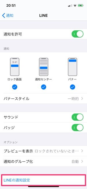 Iphoneの通知設定 全まとめ バッジ バナーの設定 Ledフラッシュなど便利機能を使いこなす アプリオ Iphoneの通知設定 全まとめ バッジ バナーの設定 Ledフラッシュなど便利機能を使いこなす アプリオ
