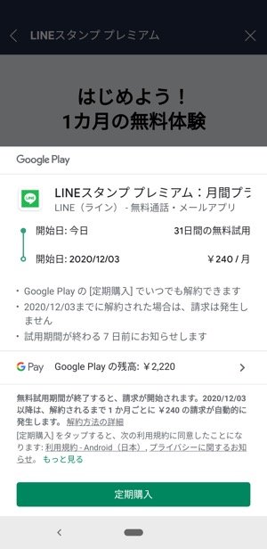 スタンプ 絵文字が使い放題 Lineスタンププレミアム とは 無料登録 解約方法など全まとめ アプリオ スタンプ 絵文字が使い放題 Lineスタンププレミアム とは 無料登録 解約方法など全まとめ アプリオ
