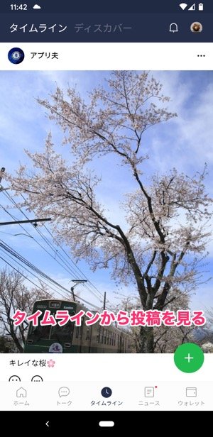 Line タイムライン投稿が見られない 消えたのはブロックや公開範囲が原因 アプリオ Line タイムライン投稿が見られない 消えたのはブロックや公開範囲が原因 アプリオ