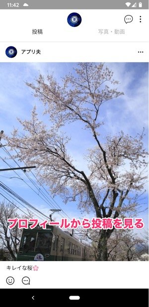 Line タイムライン投稿が見られない 消えたのはブロックや公開範囲が原因 アプリオ Line タイムライン投稿が見られない 消えたのはブロックや公開範囲が原因 アプリオ