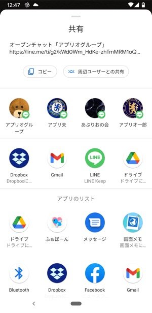 【LINEオープンチャット】トークルームに招待（リンク・QRコードをシェア）