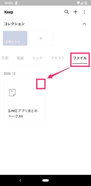 Lineのトーク履歴をメールで送信する方法 Iphone Android Pc アプリオ
