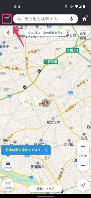 Yahoo カーナビ アプリの使い方 初期設定からルート検索 駐車位置の記録まで アプリオ Yahoo カーナビ アプリの使い方 初期設定からルート検索 駐車位置の記録まで アプリオ