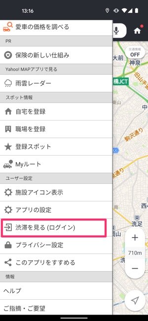 Yahoo カーナビ アプリの使い方 初期設定からルート検索 駐車位置の記録まで アプリオ Yahoo カーナビ アプリの使い方 初期設定からルート検索 駐車位置の記録まで アプリオ