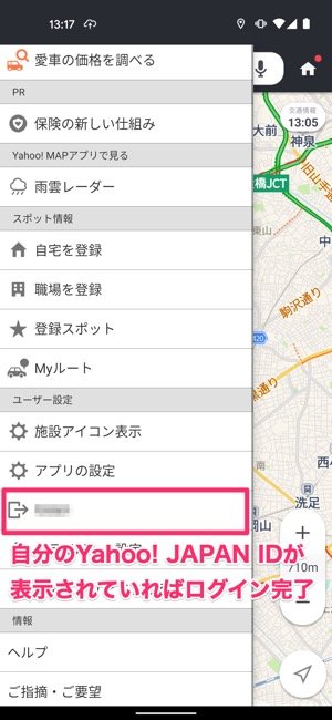 Yahoo カーナビ アプリの使い方 初期設定からルート検索 駐車位置の記録まで アプリオ Yahoo カーナビ アプリの使い方 初期設定からルート検索 駐車位置の記録まで アプリオ